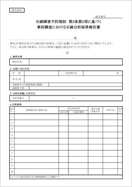 報告書サンプル