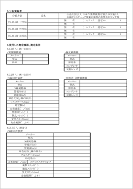 報告書サンプル