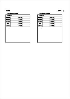 報告書サンプル