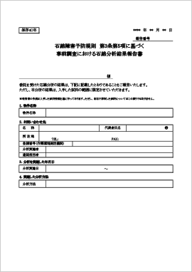 報告書サンプル