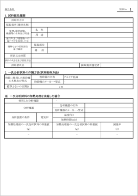 報告書サンプル